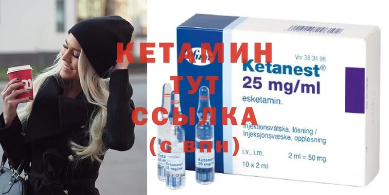 как найти   Белебей  Кетамин ketamine 